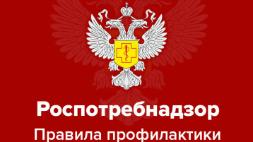 Роспотребнадзор информирует Роспотребнадзор информирует.