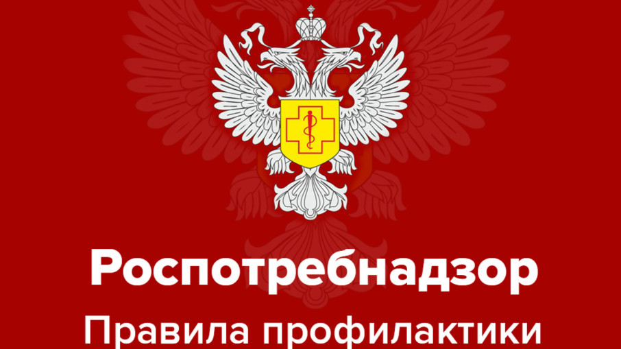 Роспотребнадзор информирует Роспотребнадзор информирует.
